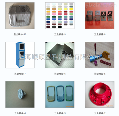 专业金属件喷塑加工 高光五金电镀表面喷涂加工 _供应信息_商机_中国仪表网